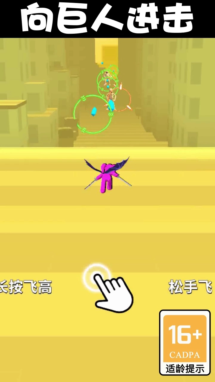 向巨人进击(1)