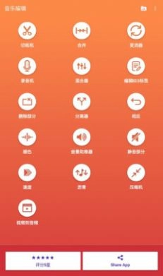 斗图音乐剪辑免费原版