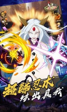 大战忍者村官方最新版图3