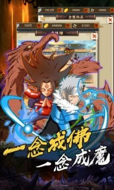 大战忍者村官方最新版图4