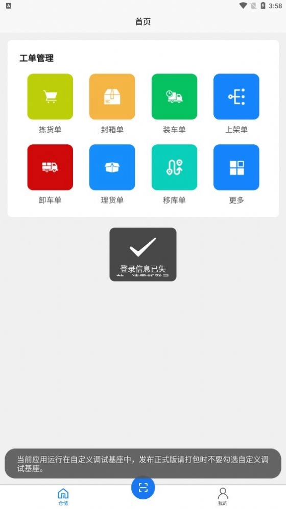 七旭云仓最新免费版