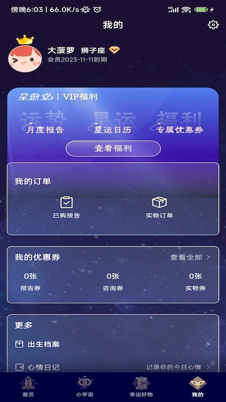 星愈堂正版