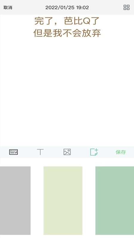 随记日记手机正版