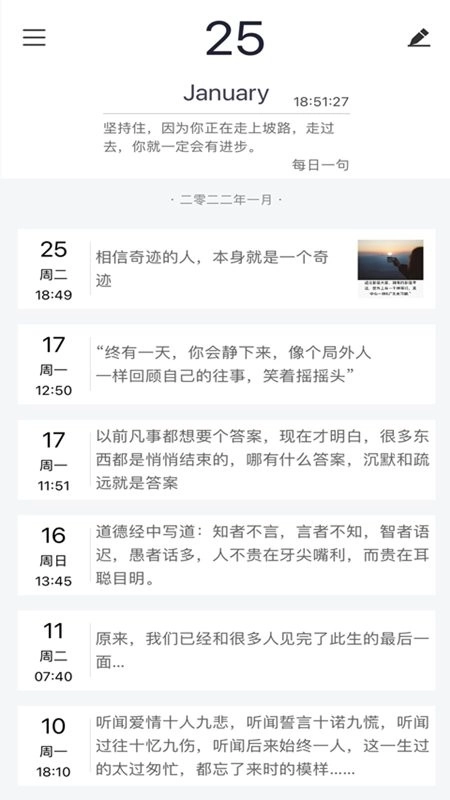 随记日记手机正版