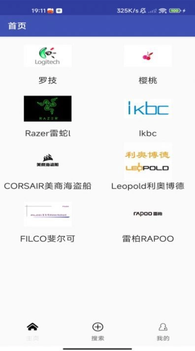 阿泰键盘手机免费版