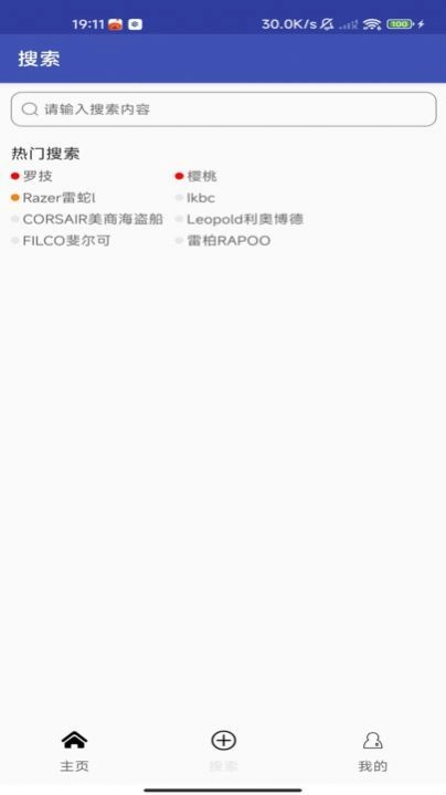 阿泰键盘手机免费版