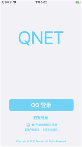 qnet弱网测试工具2026安卓官方版