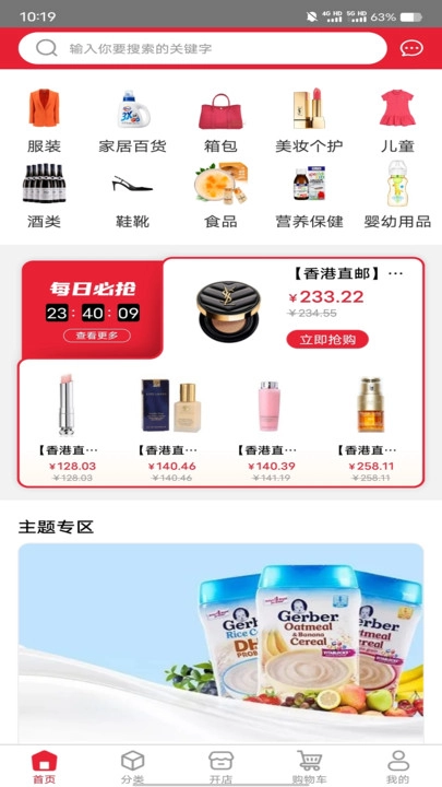 盛集最新免费版