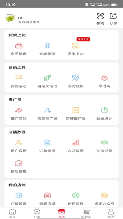 盛集最新免费版