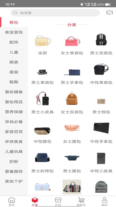 盛集最新免费版