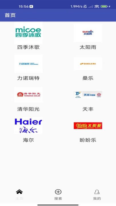 安米太阳能官方正版