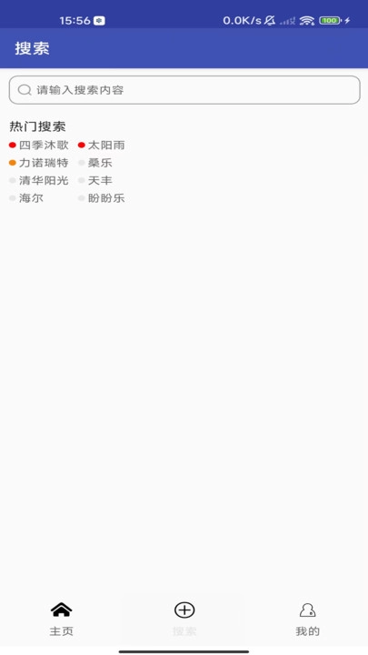 安米太阳能官方正版