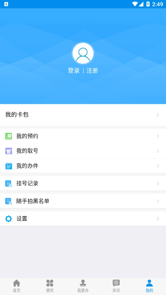 渭好办手机版图1