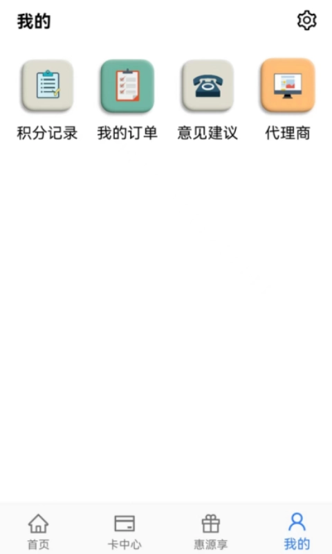 惠源优享直装版