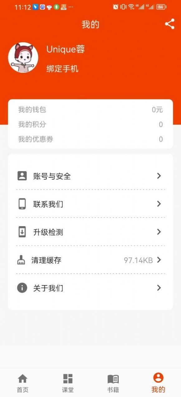 爻卜云手机免费版