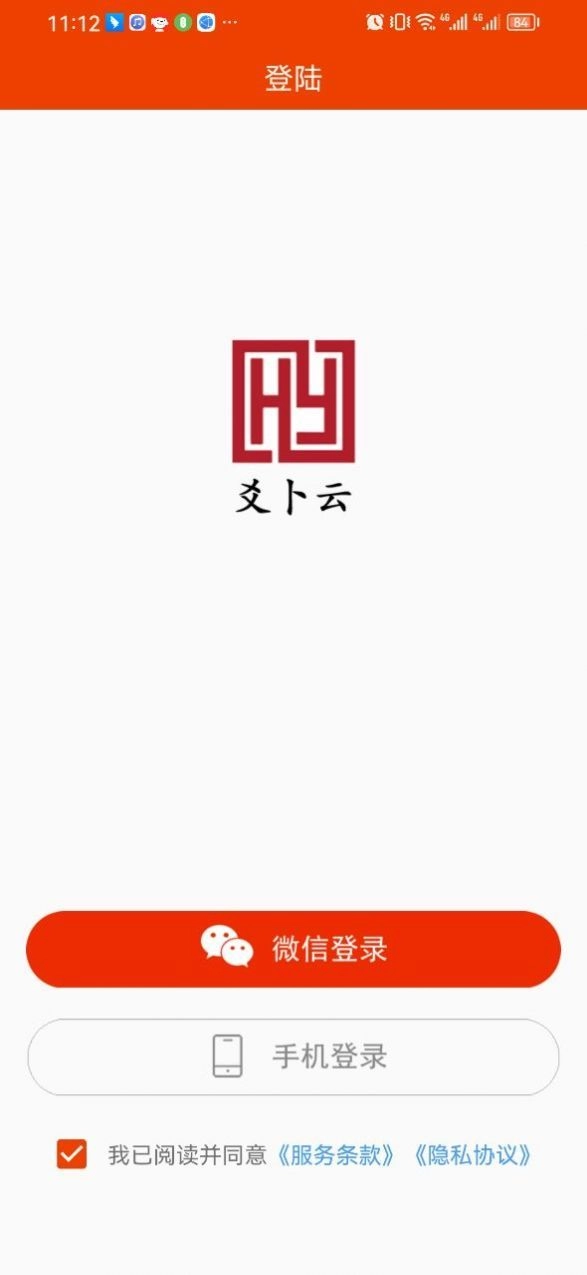 爻卜云手机免费版