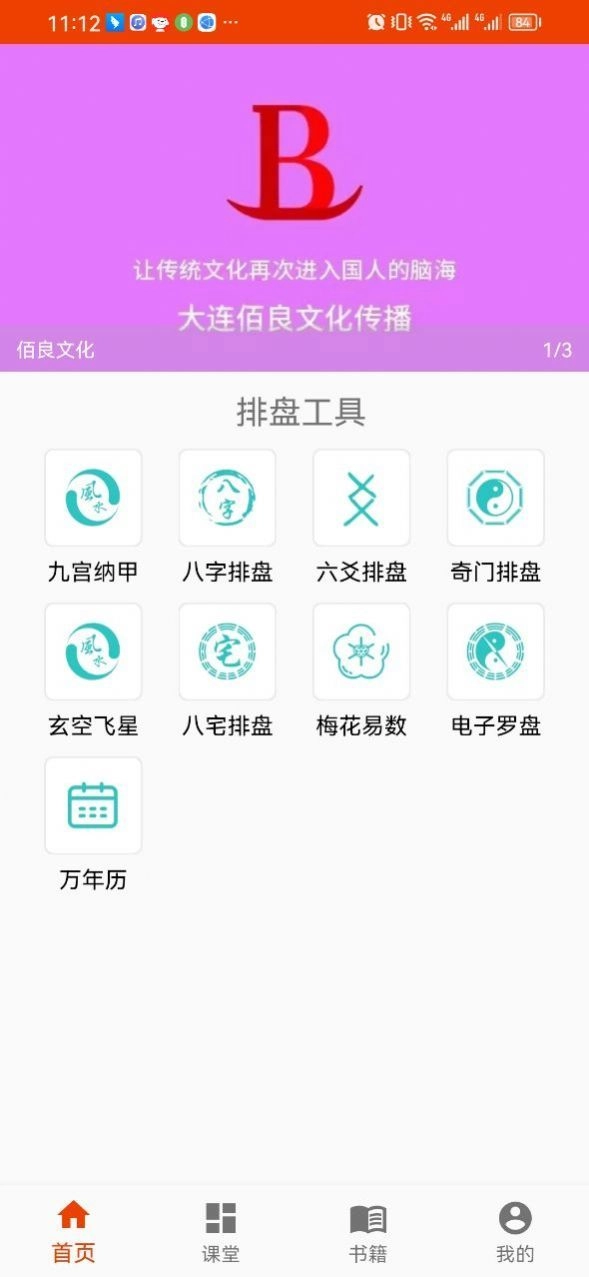 爻卜云手机免费版