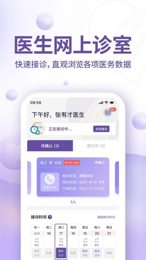 昭德心理医生版图1