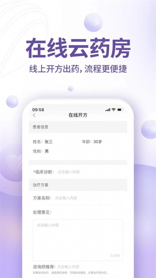 昭德心理医生版图2