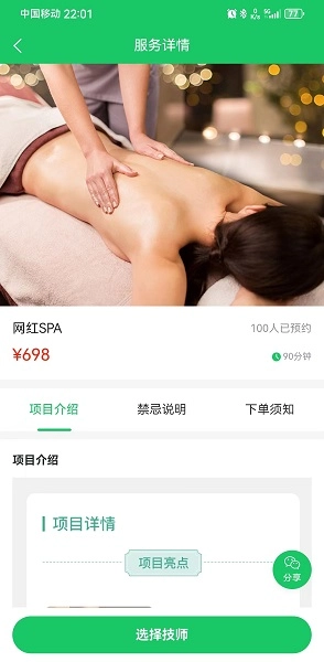 梦妙到家官方正版