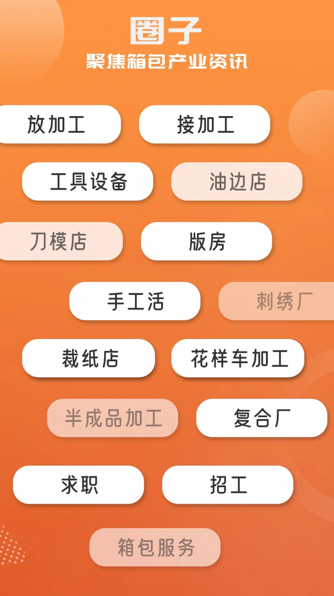 包吉吉最新版