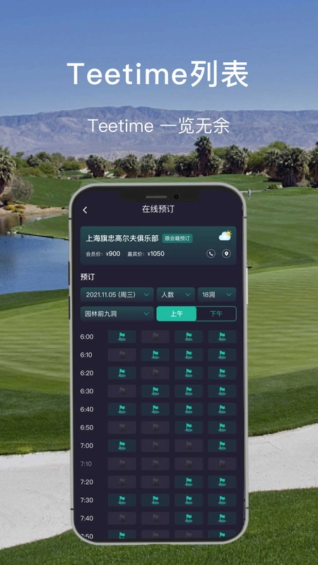 高球时代通用版图1