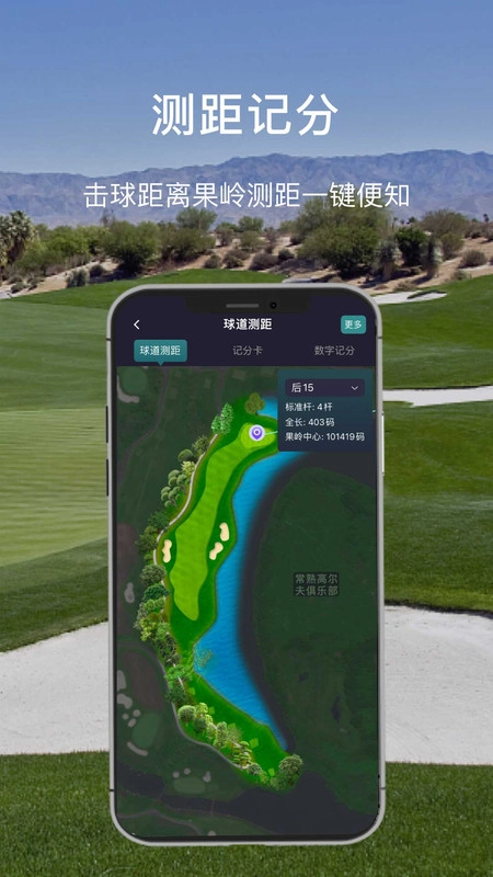 高球时代通用版图2