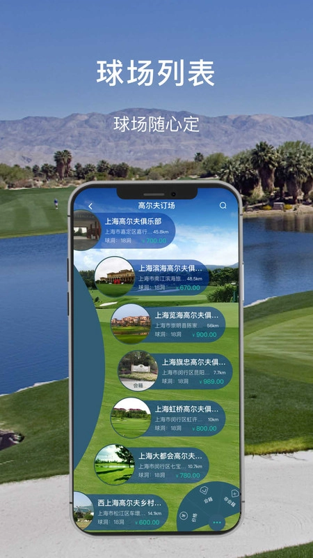 高球时代通用版图3
