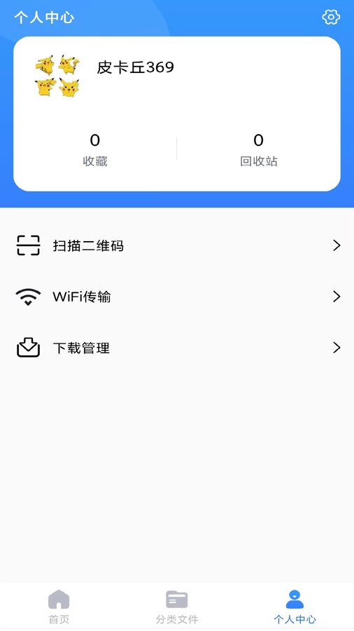 解压精灵通用版