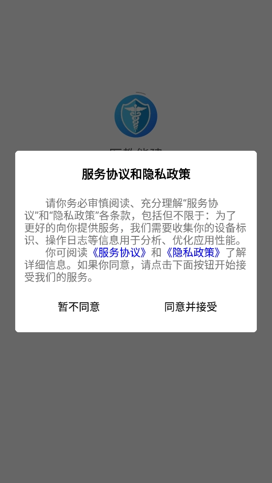 医教能建正版