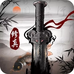 神魔修真界直装游戏版