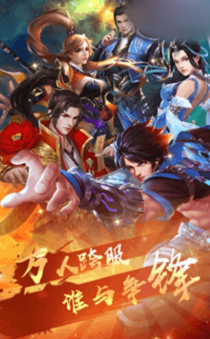 神魔修真界直装游戏版图3