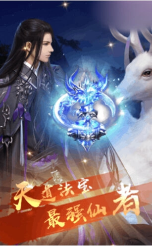 神魔修真界直装游戏版图4