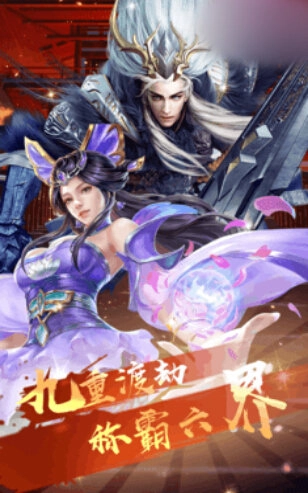 神魔修真界直装游戏版图5