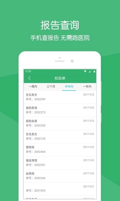 掌上兖州医院官方最新版