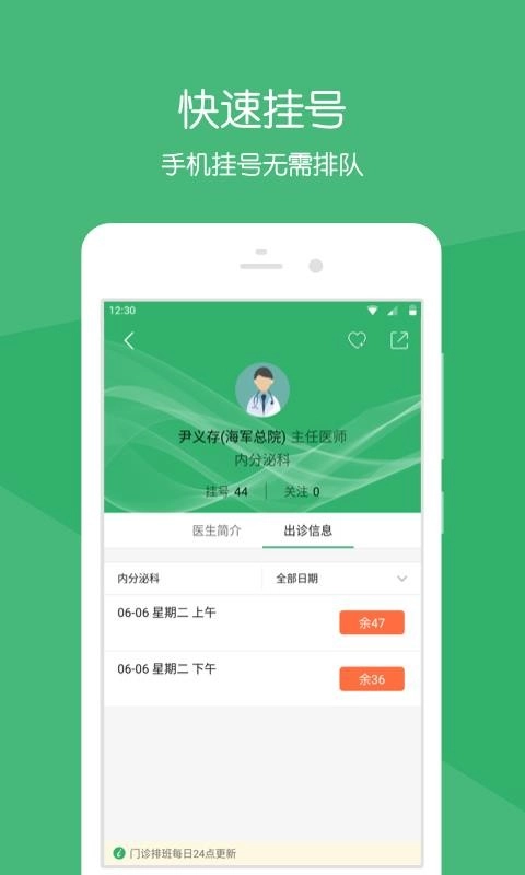 掌上兖州医院官方最新版