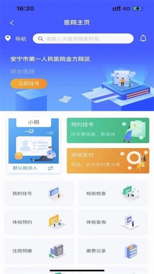 健康安宁免费版下载