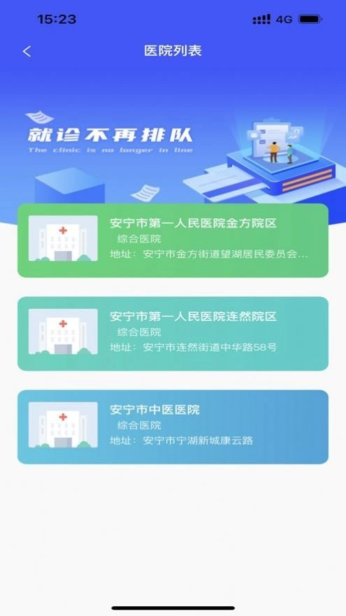 健康安宁免费版下载