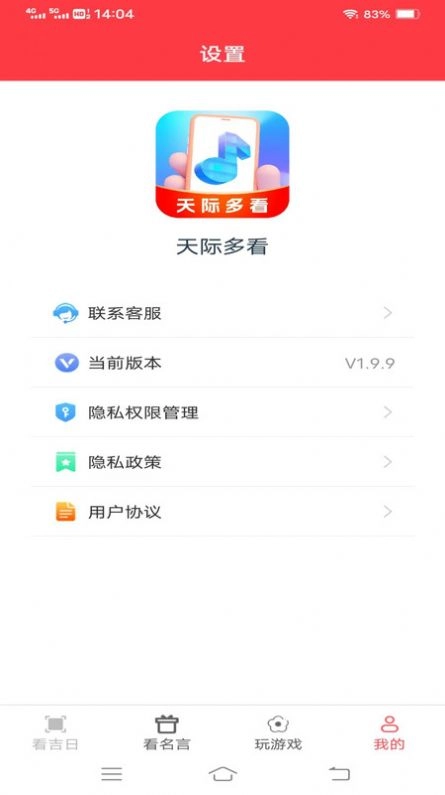 天际多看软件直装版