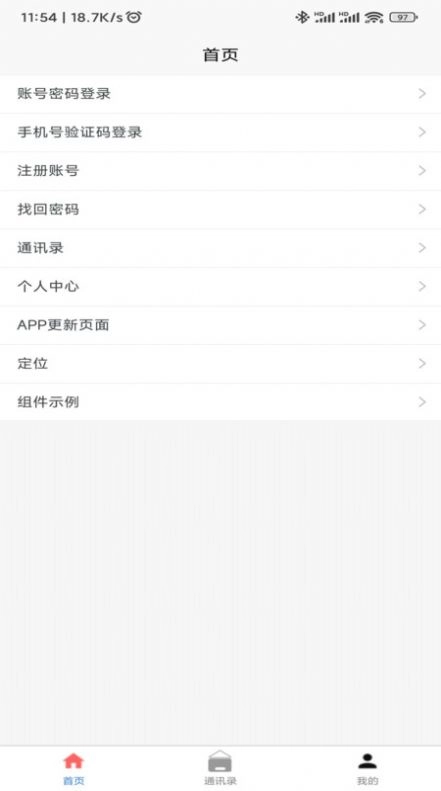 视频记录与分享软件下载