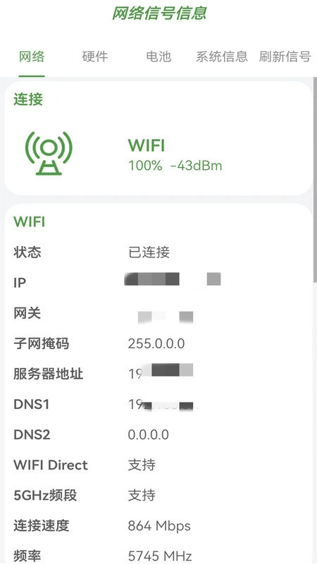 无线万能上网锁匙手机最新版