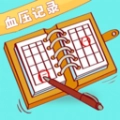 血压记录表安卓官方版
