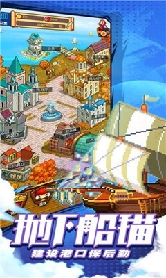 逗趣航海士免费版图3