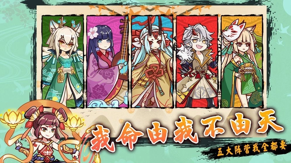 无双萌将直装游戏版图2