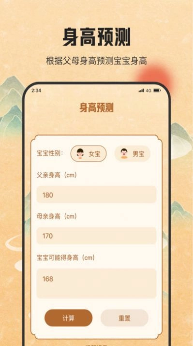银河流量助手通用版