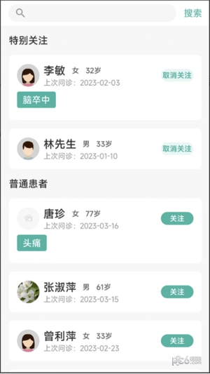 康复行医生无广告版