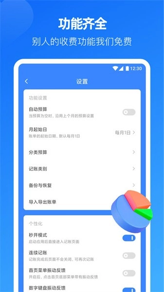 小小账本正版