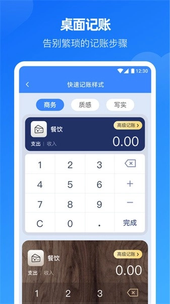 小小账本正版