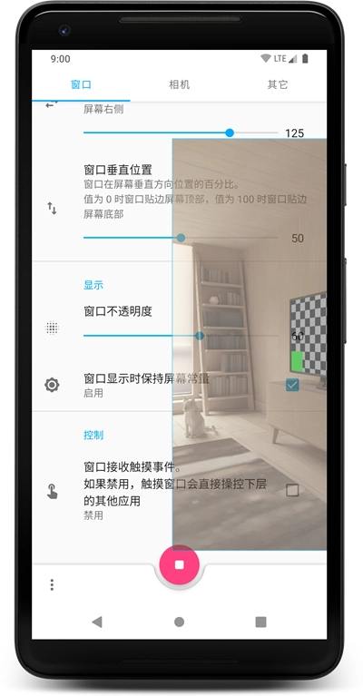 窗口相机手机最新版图1