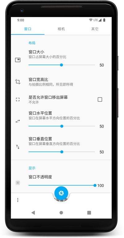 窗口相机手机最新版图3